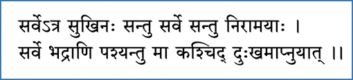 Sanskrut quote