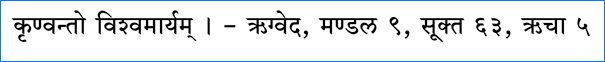 Sanskrut quote